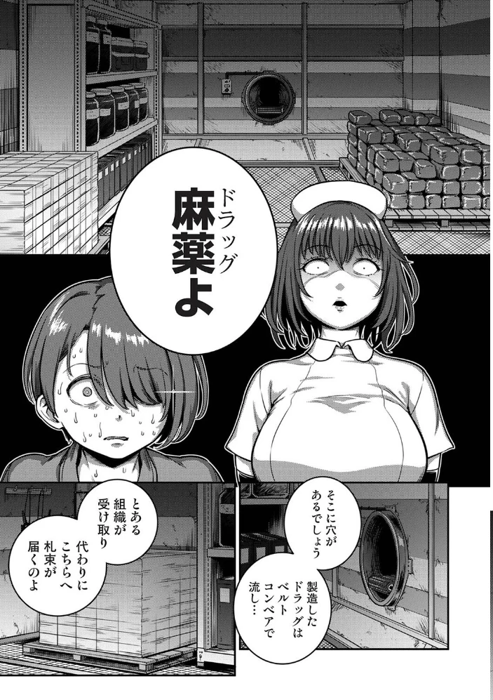 搾精病棟〜性格最悪のナースしかいない病院で射精管理生活〜 最終章（2） サンプル画像