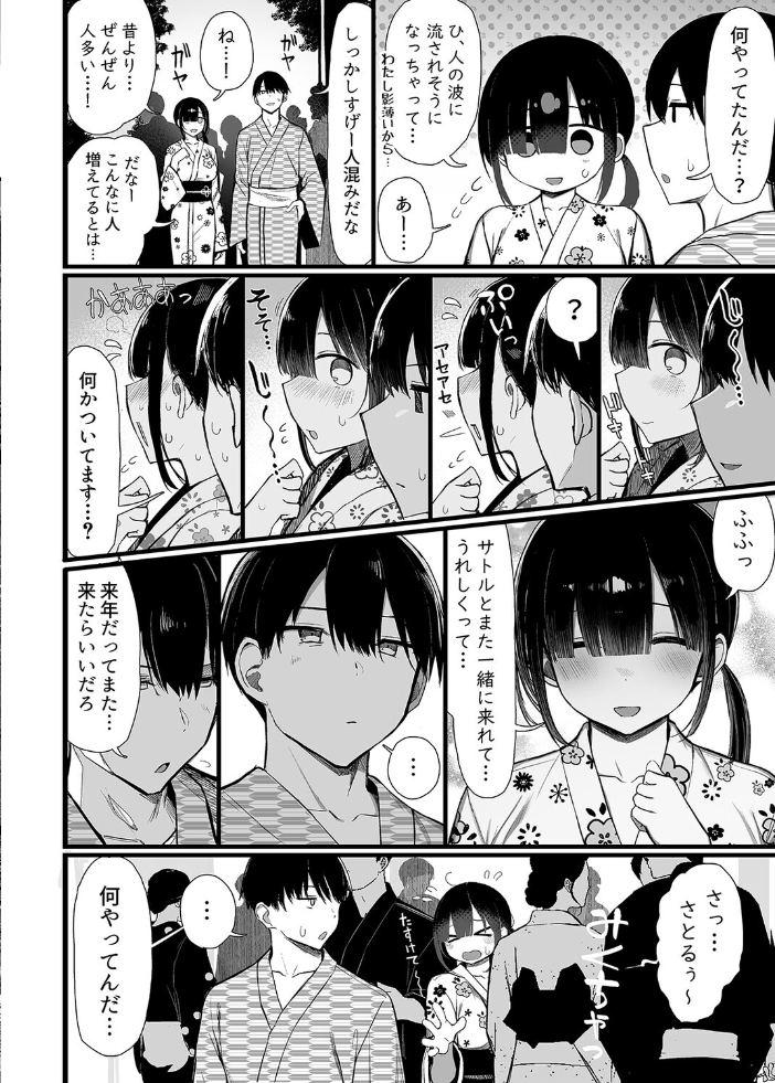 文学少女は染められる（6） サンプル画像