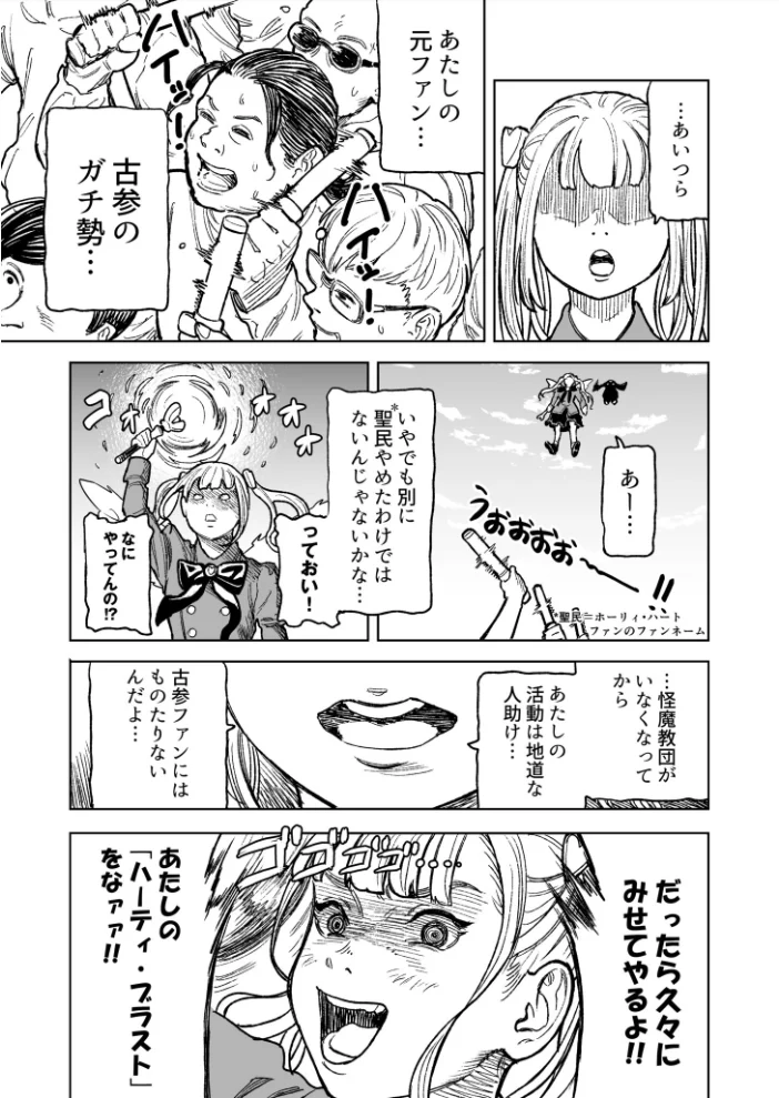 魔法少女ホーリィ・ハート（1） サンプル画像