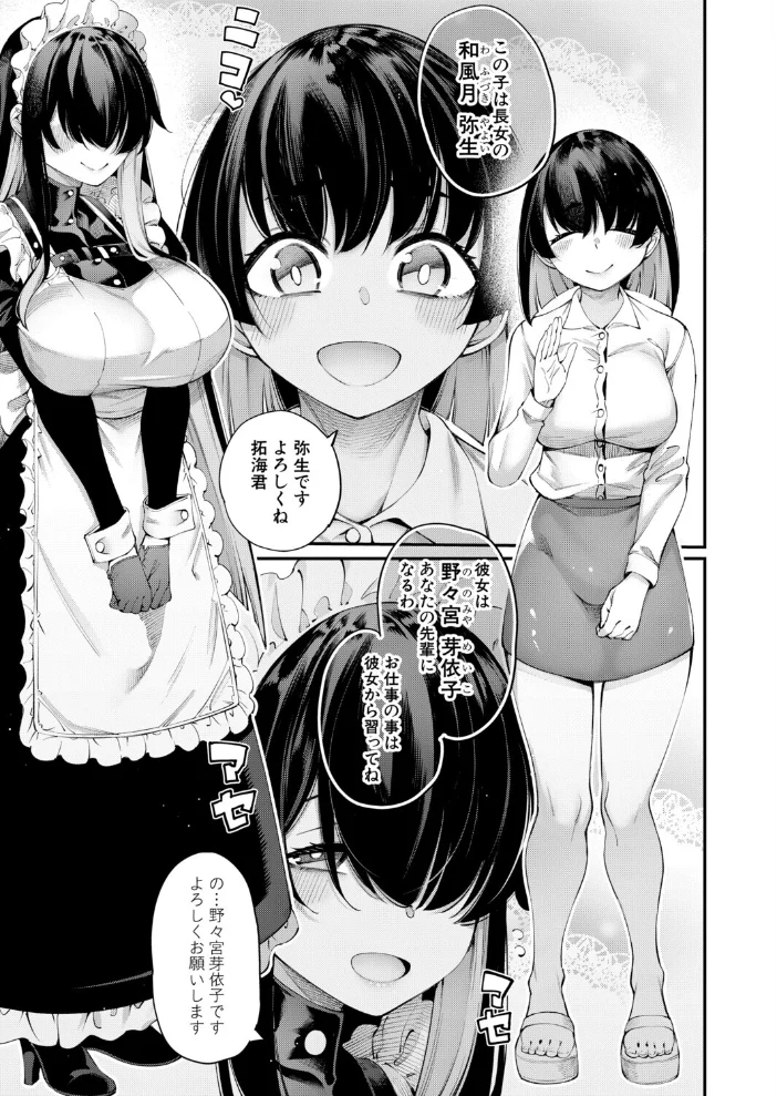 COMIC 夢幻転生 2026年10月号 サンプル画像