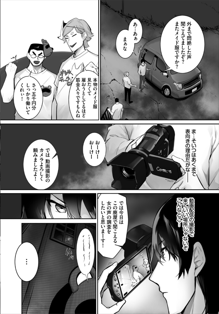 ダスコミ VOL.45 サンプル画像