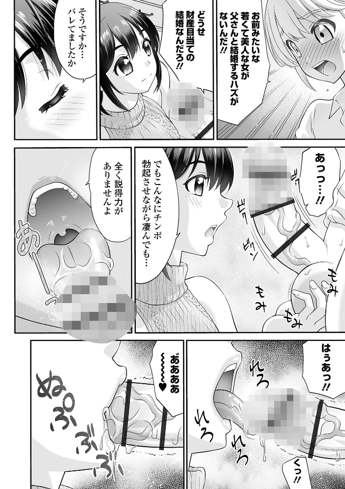 ヤろうよ!痴女ックス サンプル画像