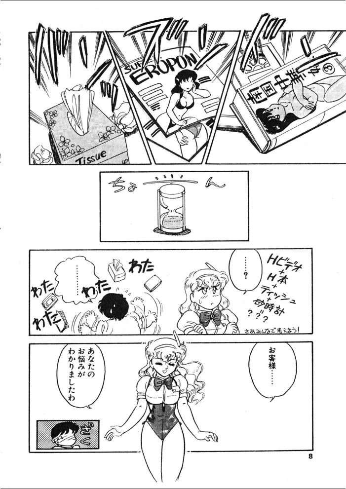 COMICペンギンクラブ1991年10月号 サンプル画像