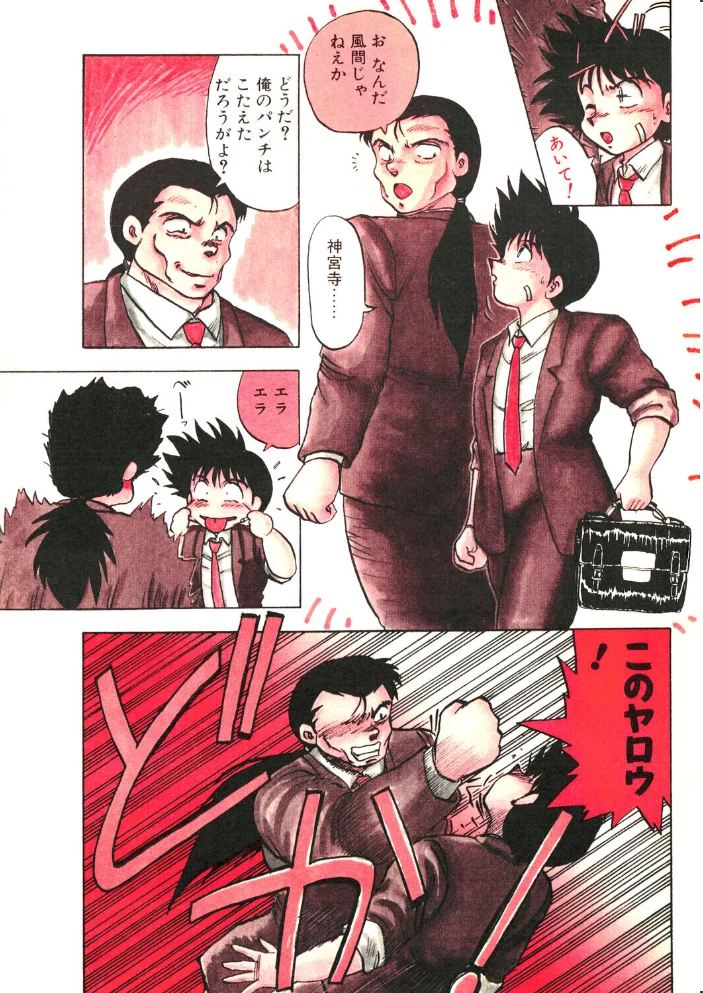 COMICペンギンクラブ1991年9月号 サンプル画像