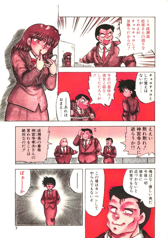 COMICペンギンクラブ1991年7月号 サンプル画像