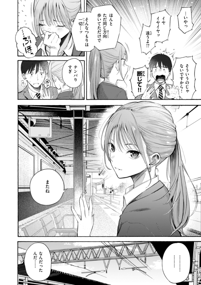 したがりデリバリー 【さんじゅうろう】 サンプル画像