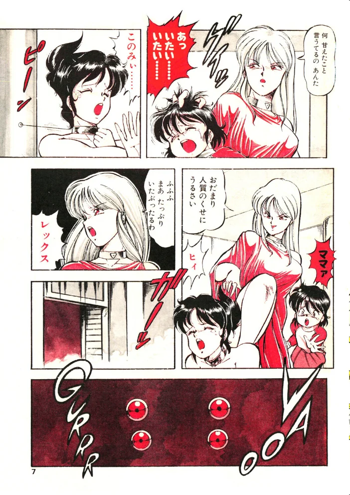 COMICペンギンクラブ1991年1月号 サンプル画像