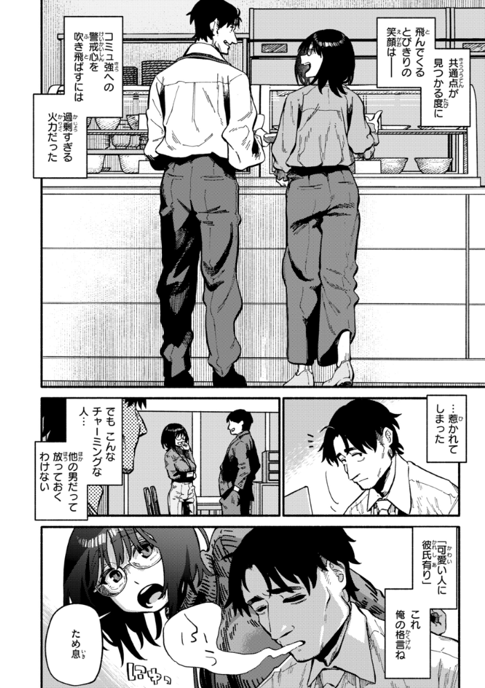 こんぷれックス【デジタル版限定おまけ付き】 サンプル画像