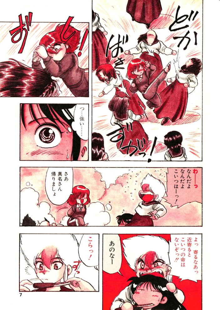 COMICペンギンクラブ1991年4月号 サンプル画像