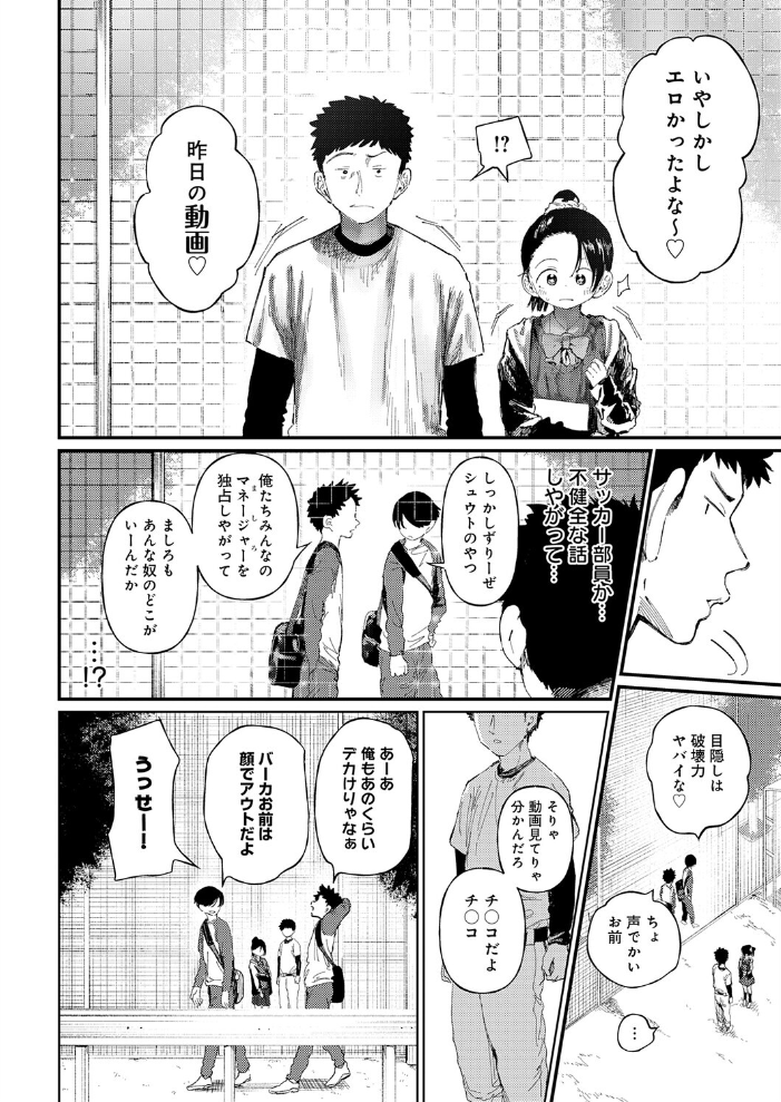 コバルトブルー 後編 【どえむたん】 サンプル画像