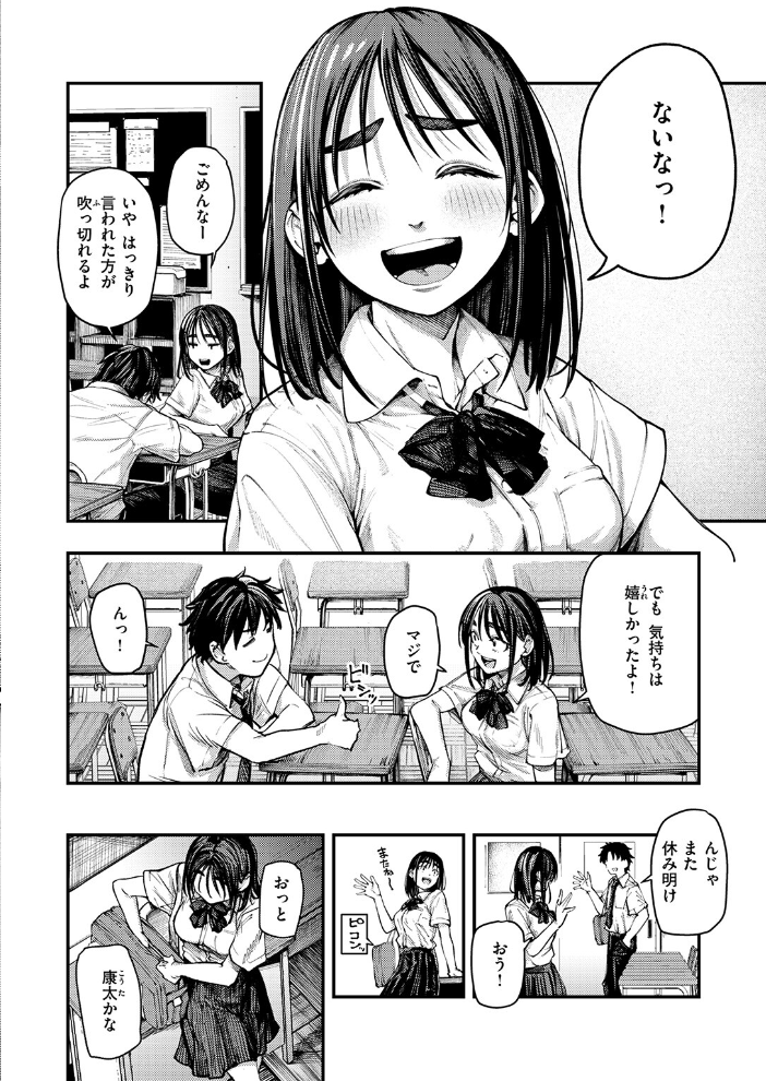 夏の日の失恋 【オオサキ】 サンプル画像