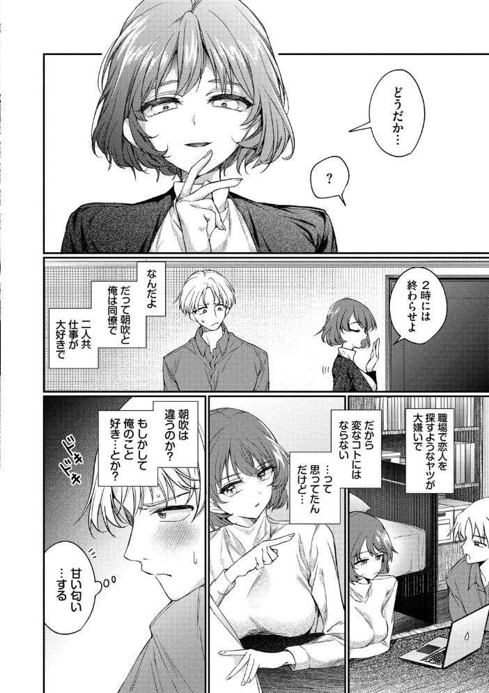 ワンナイト・エラー（単行本）【デジタル特装版】【FANZA限定版】 【ウチガワ コミックバベル編集部】 サンプル画像