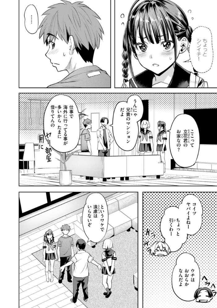 LOVEシャワー 【長頼】 サンプル画像