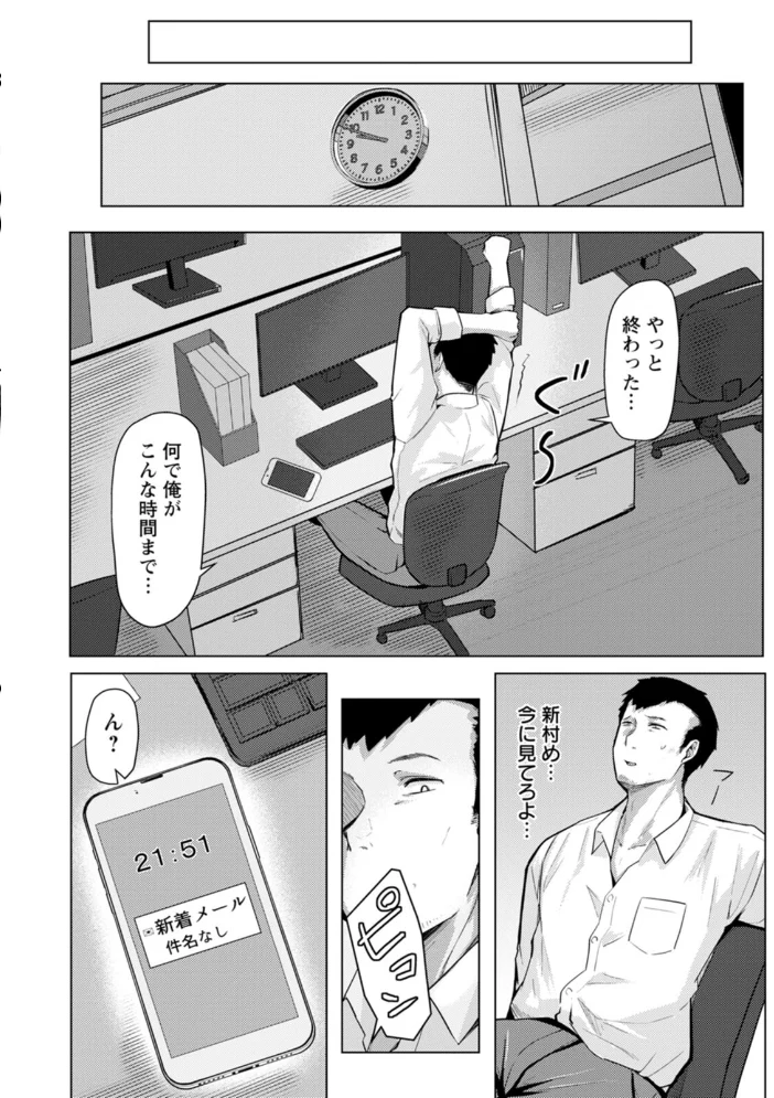妻猥〜女たちの裏の顔〜 【束】 サンプル画像