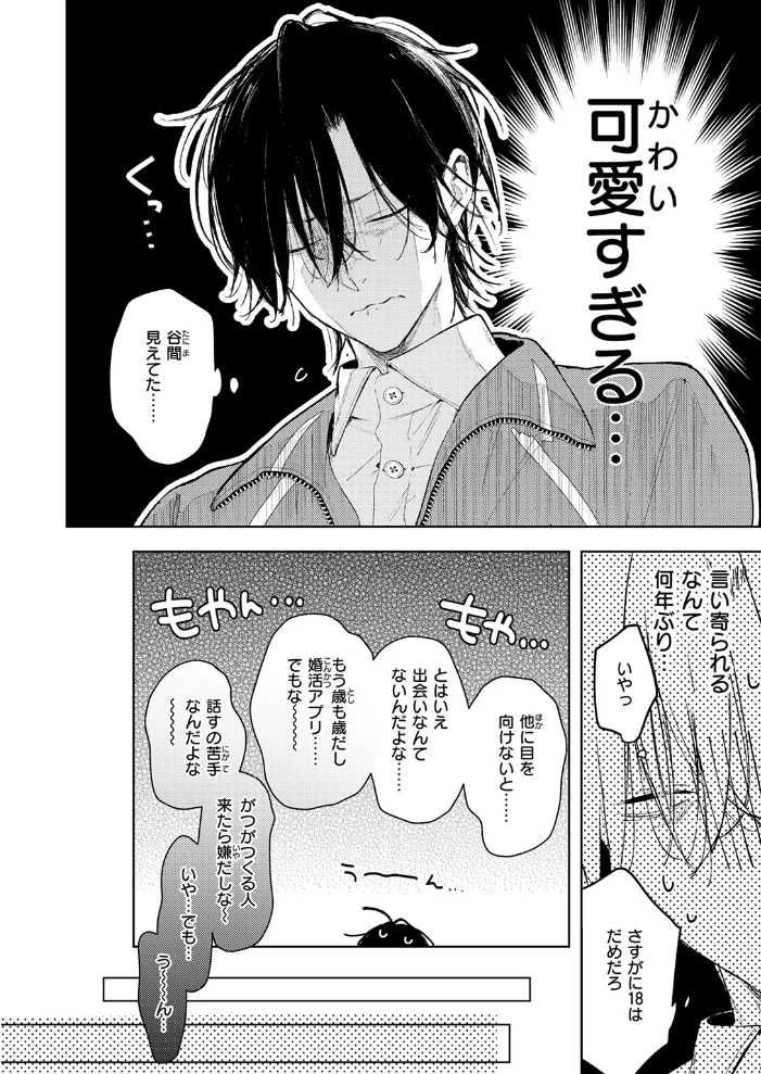 恋咲ちゃんにはかなわない! 【ゆるた】 サンプル画像