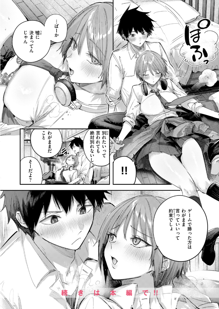 COMIC快楽天ビースト 2026年10月号 【kakao ちゃかまる屋さん イゲドアハ にこびぃ ねこまたなおみ Cuvie 平間ひろかず 武将武 こっぺ 鳶田瀬ケビン しらないひとし 平賀だいだい ツノニガウ 邪悪】 サンプル画像