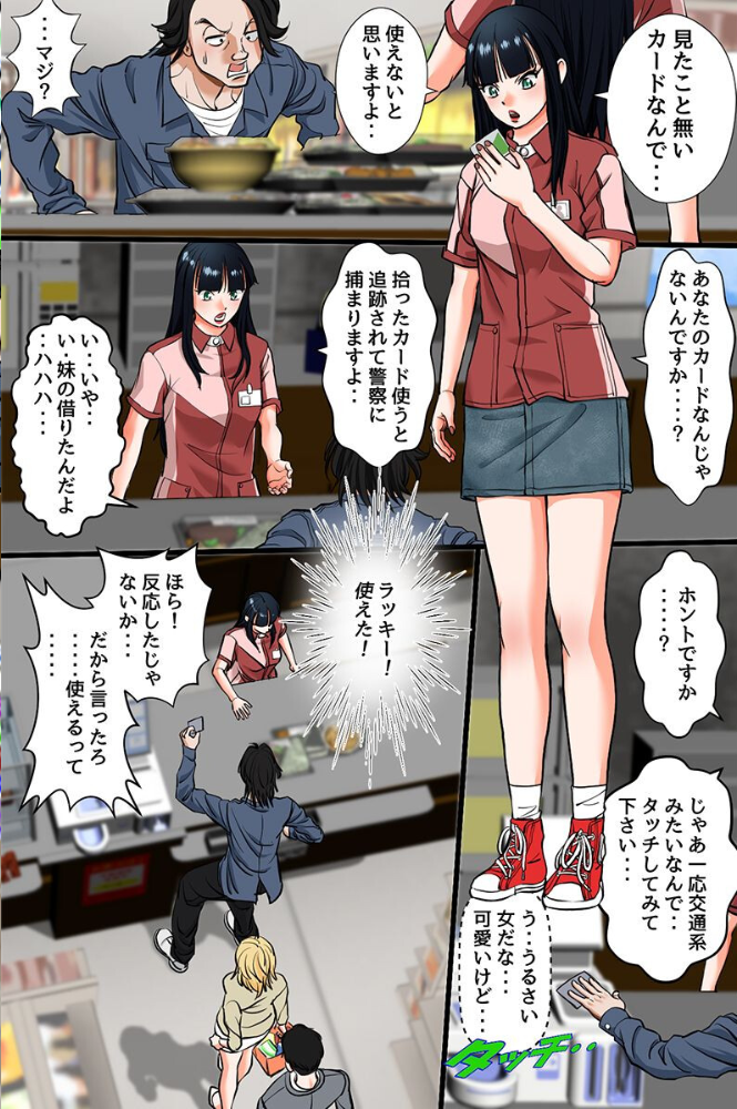 時間停止カードで非モテ男が街中の女を欲望のままに生出し無双ハーレム（フルカラーコミック） サンプル画像
