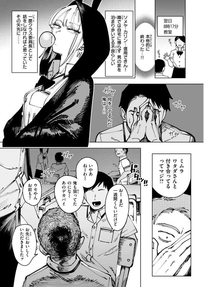 へるばうんど 【ケレンメ】 サンプル画像