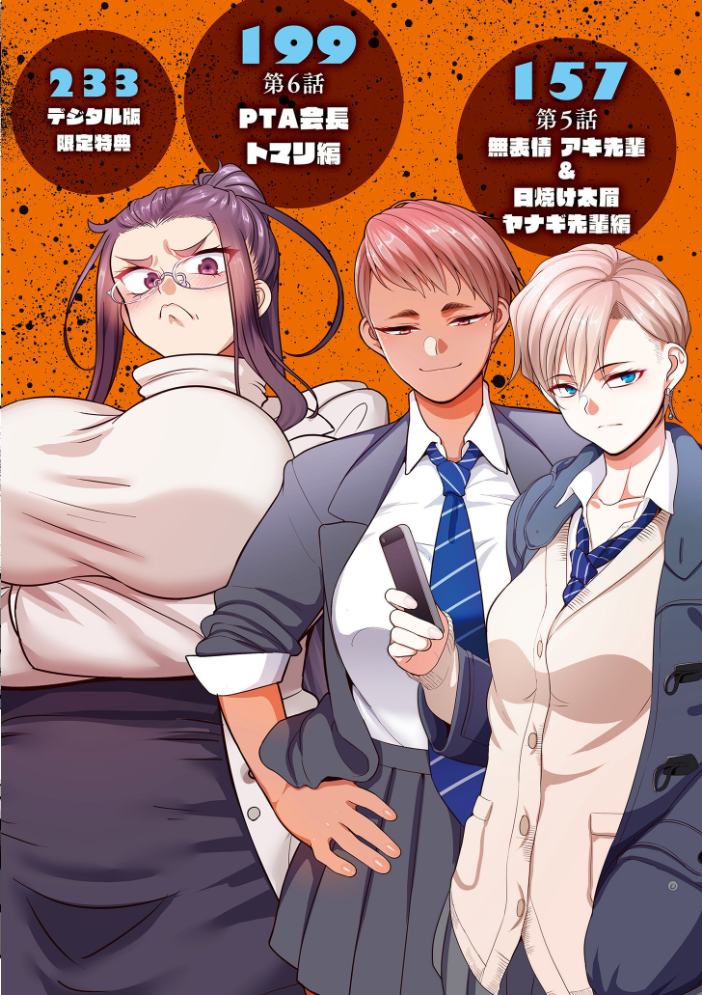 学園サポ日記 comix （1）【デジタル版限定特典付き】 【山本善々】 サンプル画像