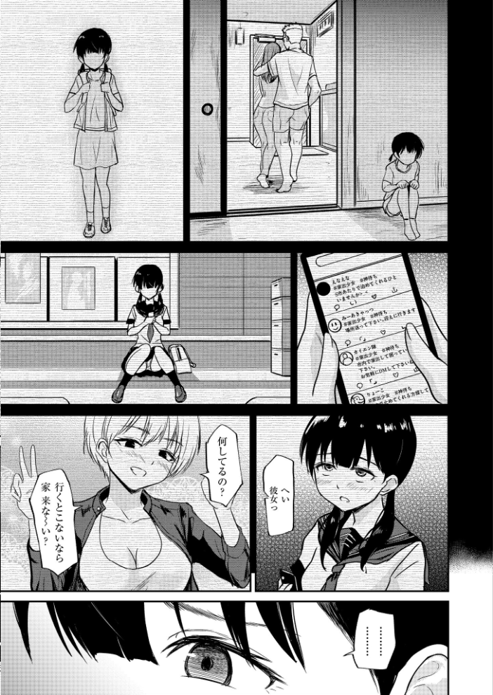 人妻コミック蜜vol.07 サンプル画像