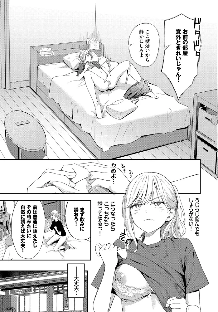 ぽーかーふぇいす2 【ふじざらし コミックバベル編集部】 サンプル画像