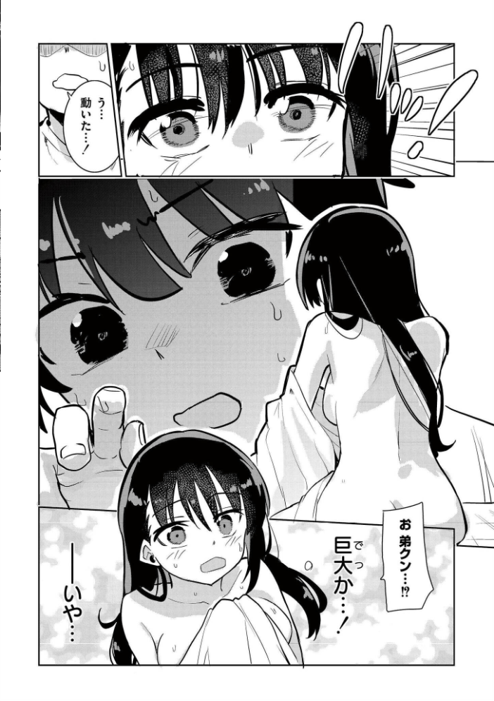 comicエンドロールvol.7 サンプル画像