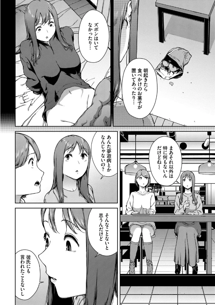 触れてはいけない熱【デジタル特装版】【FANZA限定版】 【岩崎ユウキ コミックバベル編集部】 サンプル画像