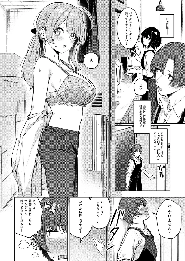 どりっぷこーひー→ふろむ ゆー 【ぼるしち】 サンプル画像