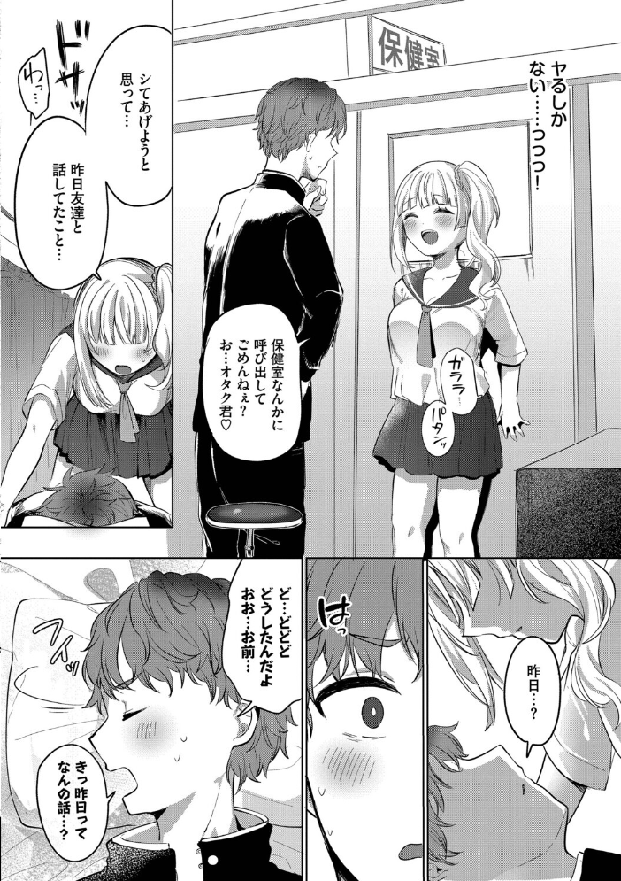とろパコびより【デジタル特装版】【FANZA限定版】 【いよ コミックバベル編集部】 サンプル画像