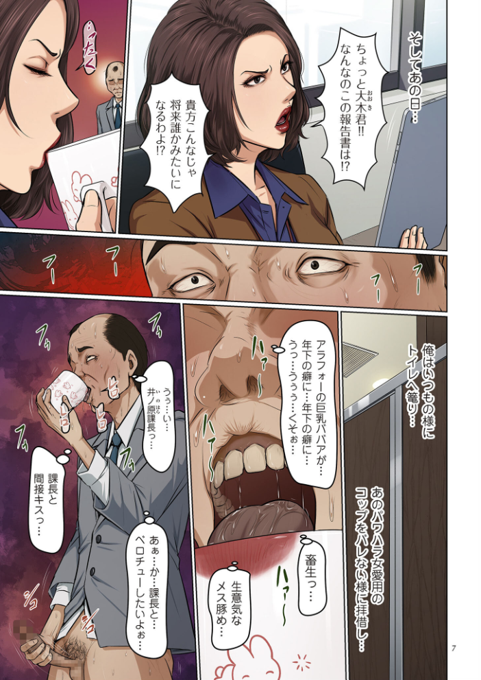 絡みつく視線 (5)【デジタル版限定特典付き】 【ねぐりえ】 サンプル画像