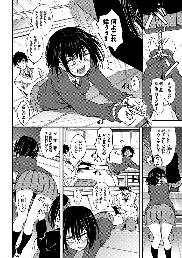 らぶりー 【FANZA限定】【デジタル特装版】 【きょくちょ コミックバベル編集部】 サンプル画像