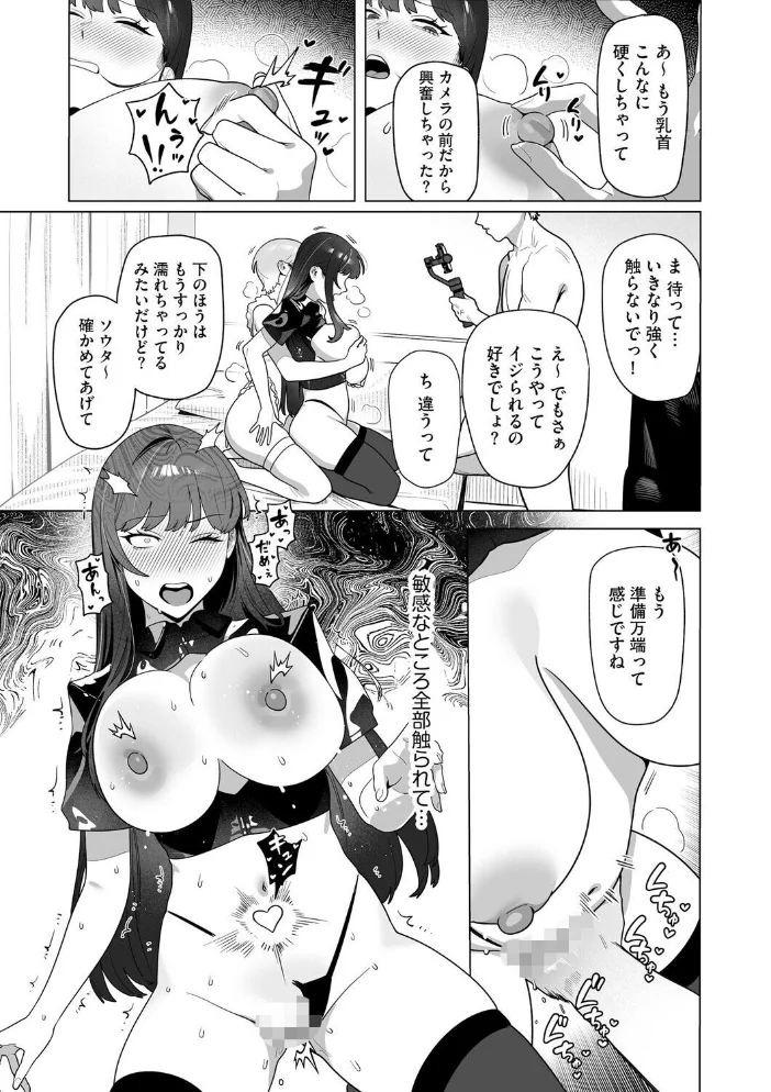 ひとりでイけない私が、外でなら絶頂できました 〜巨乳女子大生リンの野外活動日誌〜【第3話】 サンプル画像