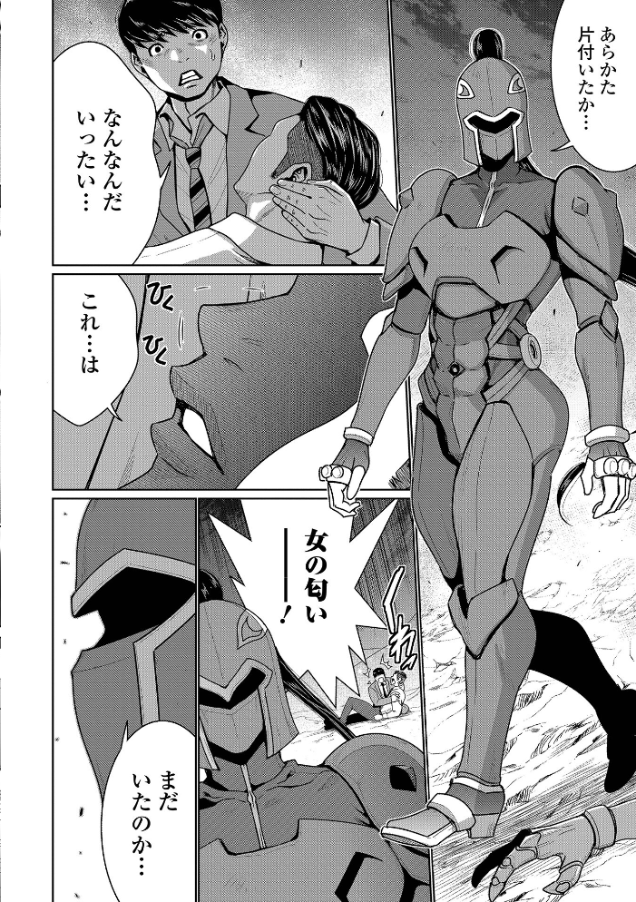 WEB配信転生ものアンソロジー 転生したら交合しちまった件 第10巻 【ももやまかねちち 蒼沼シズマ スイカマロン でびるふぃっしゅ 八手美以菜 TAMAKIN しまかわ 一水社編集部 鉄兜ぬらぬら】 サンプル画像