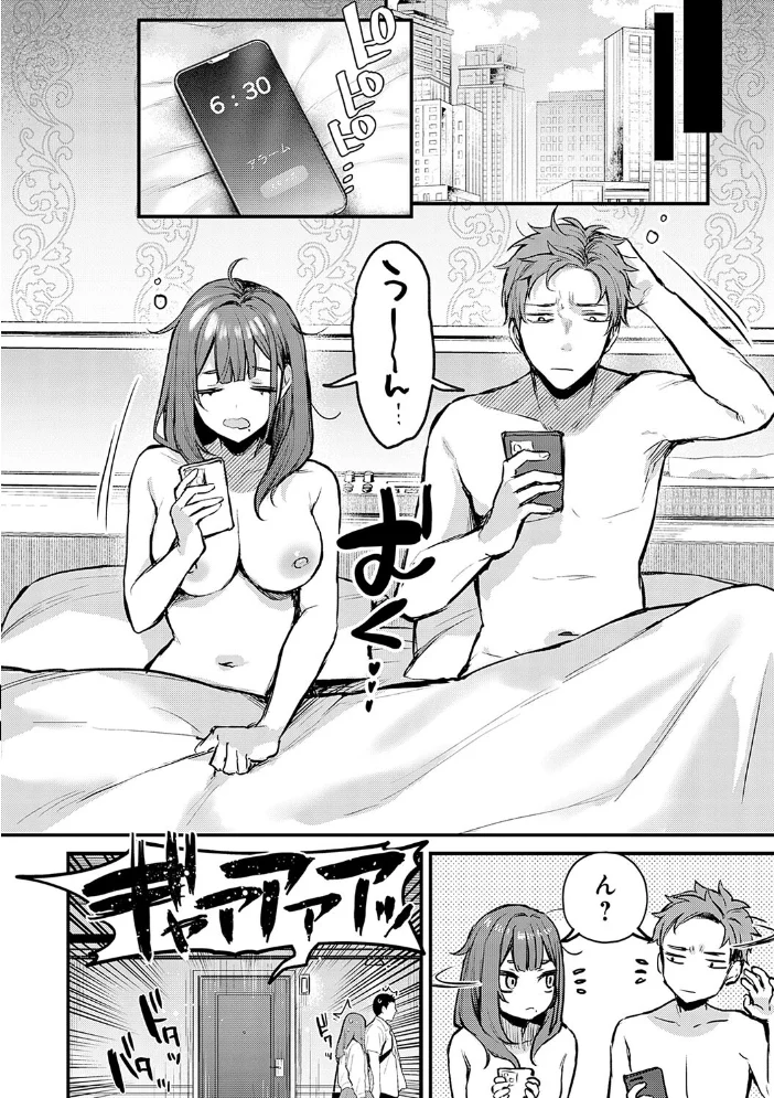 もう一度、してみたい。【デジタル特装版】 【だにまる】 サンプル画像