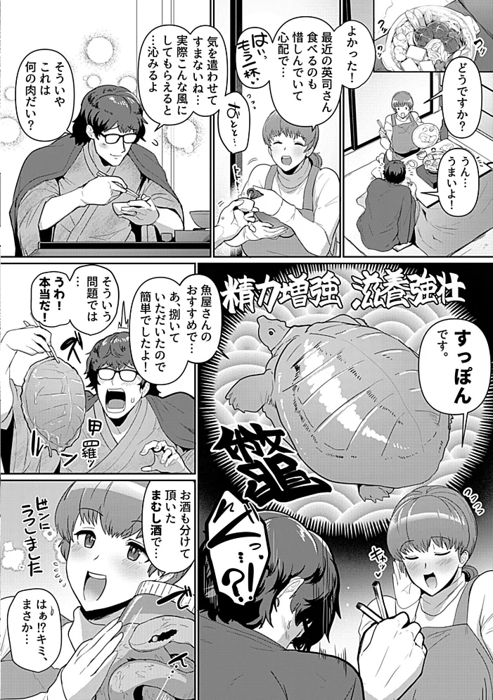 イキ抜き上手な奥さん サンプル画像