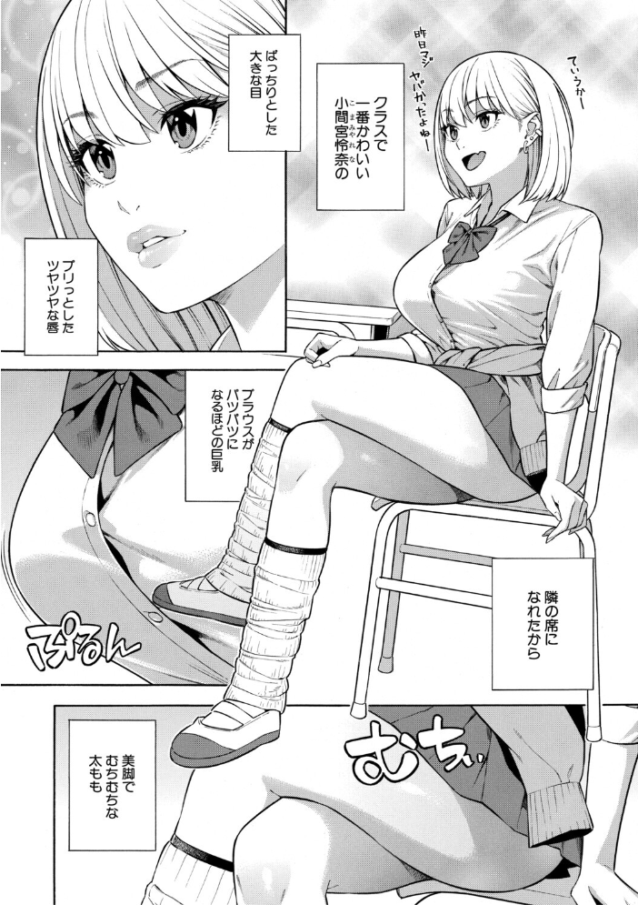 性欲モンスター三姉妹【1話試し読み付き】 ビッチなハーレム搾精 【ぞんだ MUJIN編集部】 サンプル画像