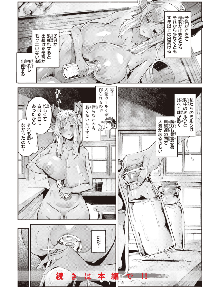 ヤリこみサーガ〜異世界性活記〜【デジタル版限定おまけ付き】 【Croriin】 サンプル画像