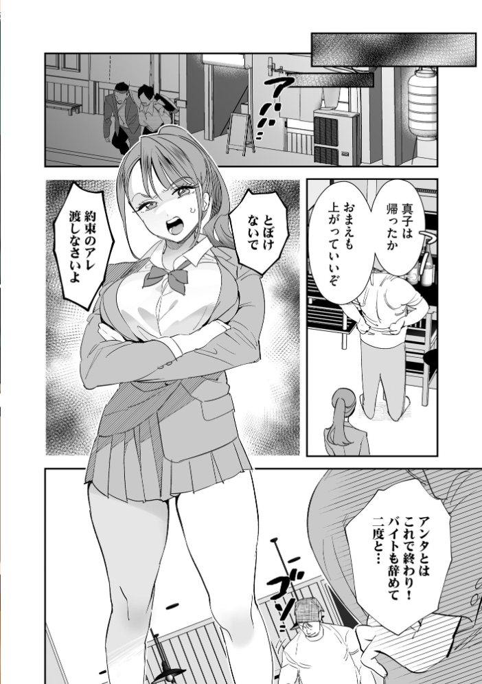 サイベリアplus Vol.53 サンプル画像