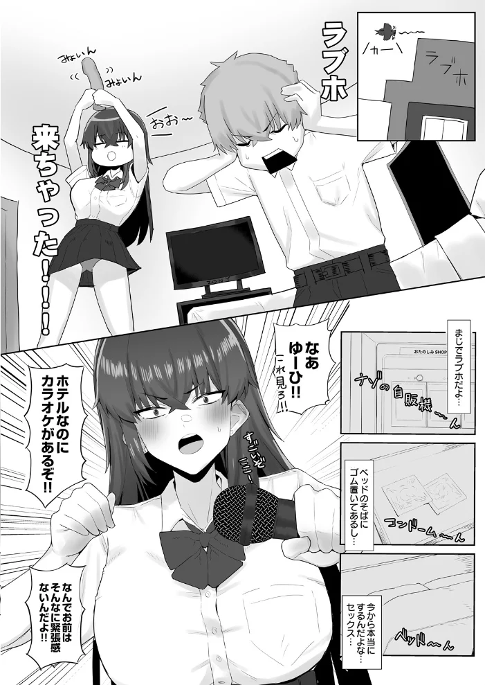 小文び(※「び」は魚爪缶)晴はすけべが知りたい! サンプル画像