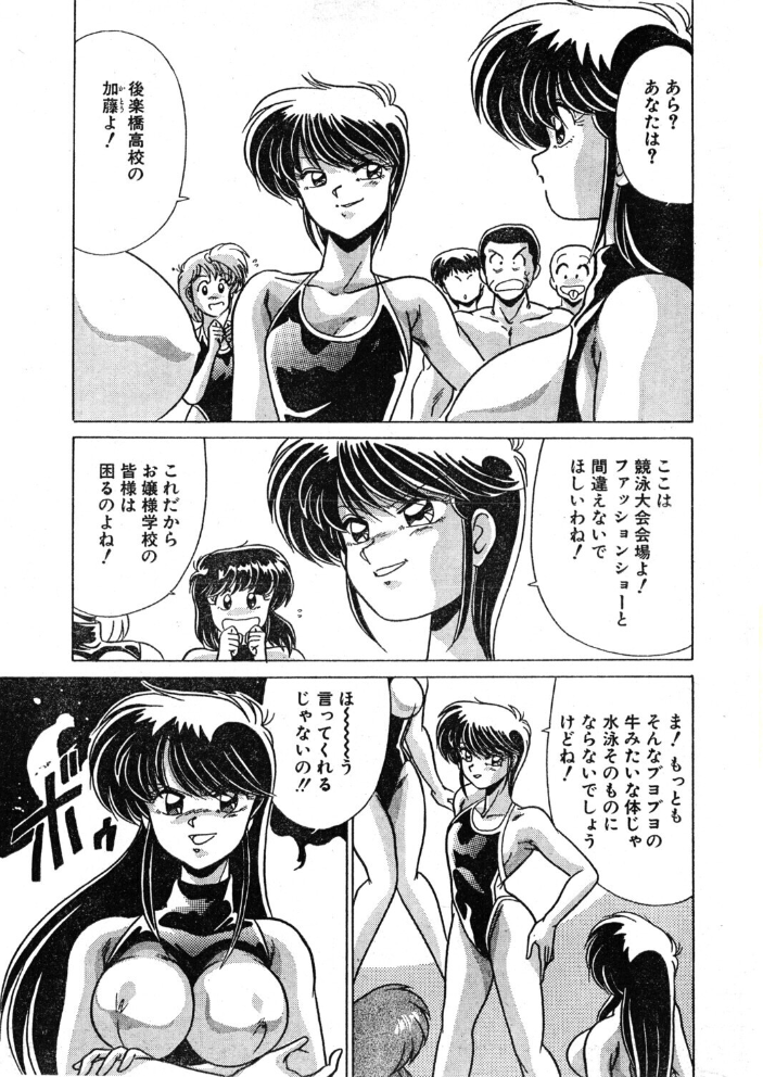 COMICペンギンクラブ1992年7月号 【時緒翔 わたなべよしまさ 飼葉駿 亜麻木硅 新体操会社 華瑠羅翔 まいなぁぼぉい 飛龍乱 破邪 悠理愛 ひでSAN 恋緒みなと 舞井武依 永井ゴーン はちごろう】 サンプル画像