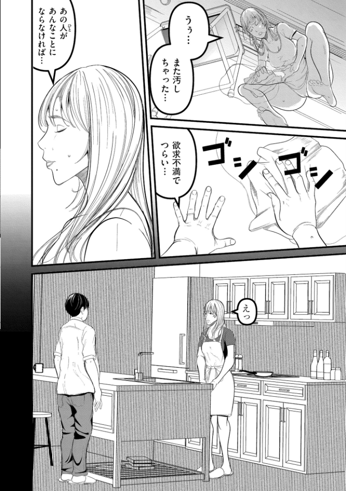 不埒な色妻 サンプル画像
