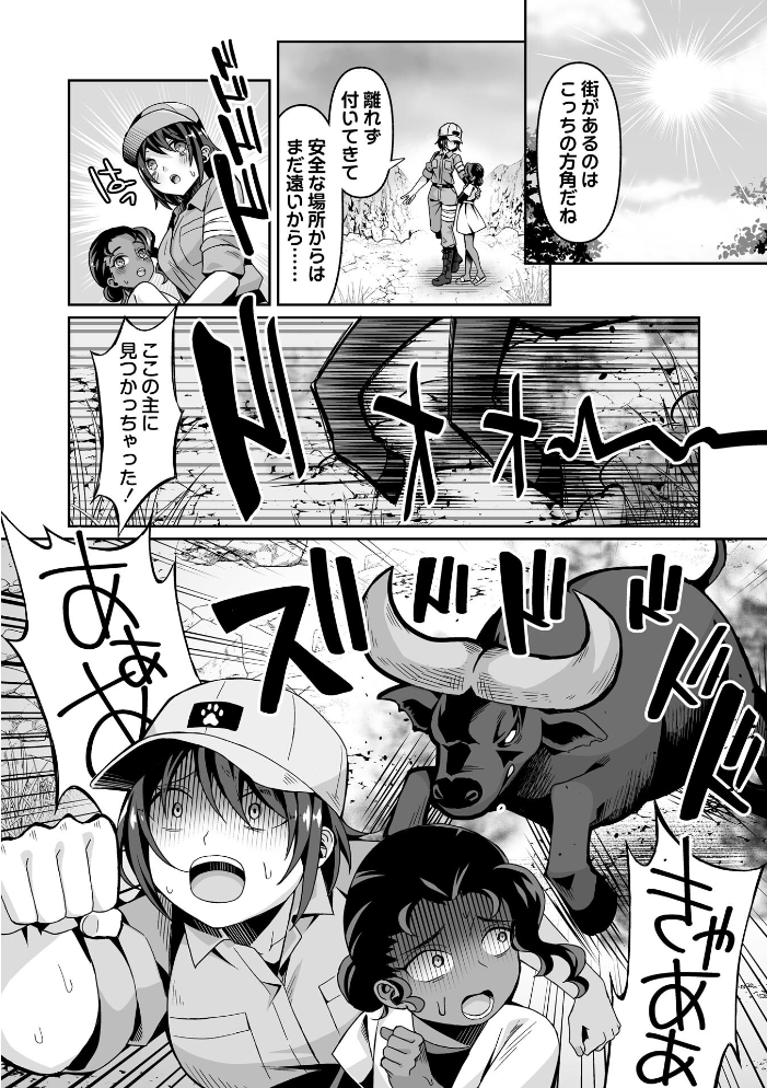 ワンダフル・ワイルド・ワールド サンプル画像