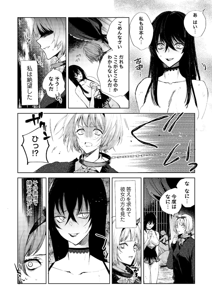 転生したら地獄の底だった サンプル画像