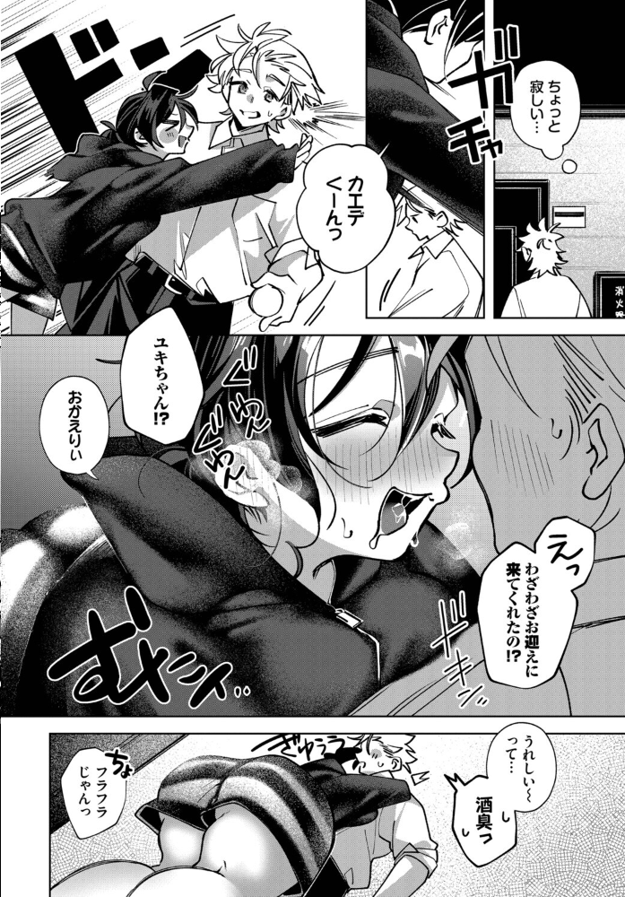 酔いどれ怪我せず 【純水大五郎 コミックバベル編集部】 サンプル画像