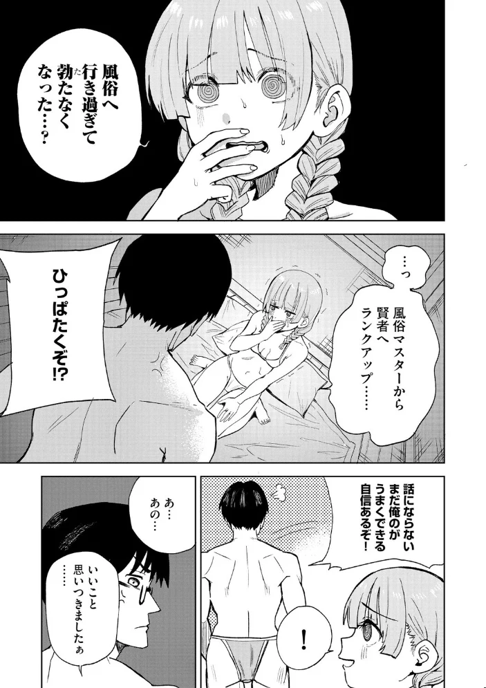 キャストのくせにナマイキだ 〜コミュ障処女、逆転風エスマッサージ〜 サンプル画像