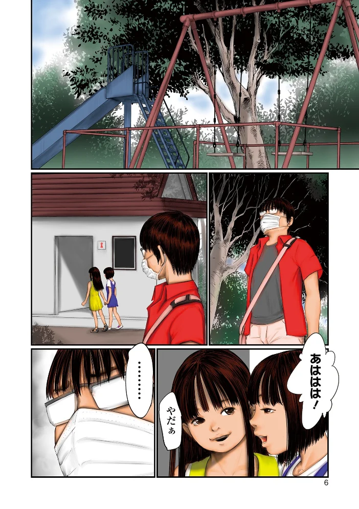 デバイアス〜禁忌の胎動〜 【心島咲】 サンプル画像
