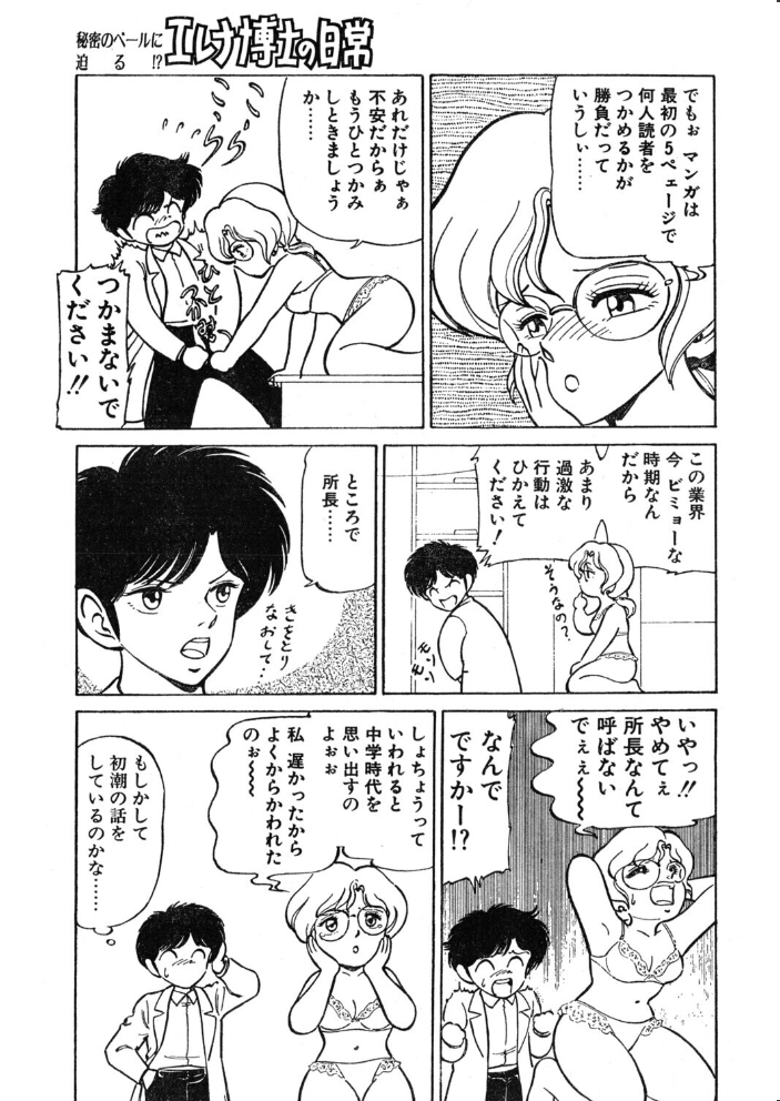 COMICペンギンクラブ1992年5月号 【時緒翔 破邪 永井ゴーン 瀧澤ケンヂ 新体操会社 飼葉駿 まいなぁぼぉい 水無月十三 わたなべよしまさ 飛龍乱 唯登詩樹 悠理愛 ひでSAN マイケル原腸 恋緒みなと 舞井武依 はちごろう 彩しいな】 サンプル画像
