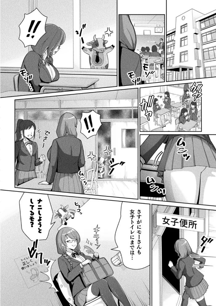 魔法少女ミクルは堪らない〜淫乳爆発！？「絶頂」禁止のニップルピアス〜【単話】 サンプル画像