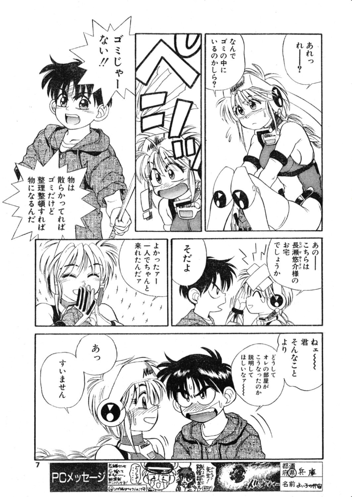 COMICペンギンクラブ1992年9月号 【時緒翔 恋緒みなと 亜麻木硅 唯登詩樹 新体操会社 傭兵小僧 飼葉駿 まいなぁぼぉい わたなべよしまさ 飛龍乱 破邪 悠理愛 ひでSAN 舞井武依 永井ゴーン 瀧澤ケンヂ はちごろう】 サンプル画像
