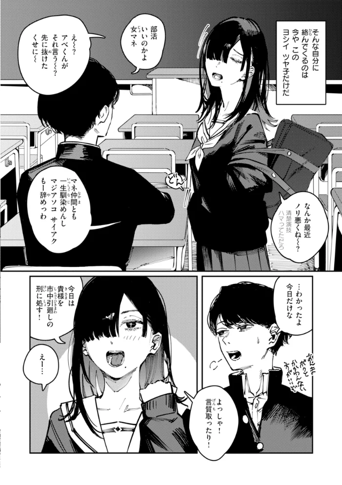 ポイズンアソート【デジタル版限定おまけ付き】 【ケレンメ】 サンプル画像